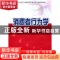 正版 消费者行为学 肖立 中国农业大学出版社 9787565500572 书籍