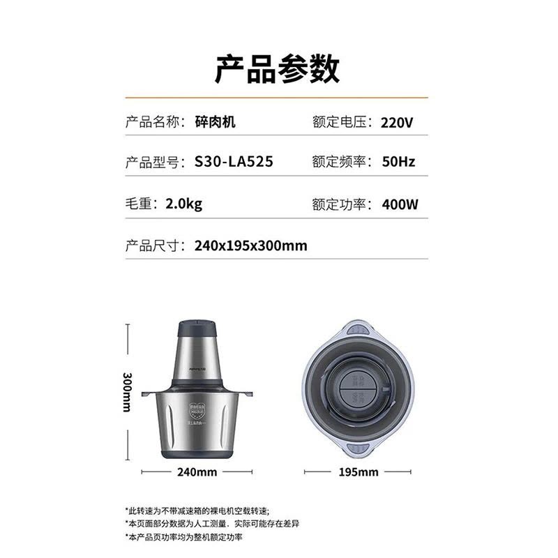 九阳绞肉机S30-LA525 家用电动小型搅拌料理机打大容量碎肉机绞肉碎菜烹饪机图片