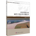 多沙河流水库减淤兴利运用关键技术