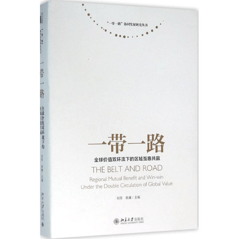 [M]一带一路-9787301267592图片