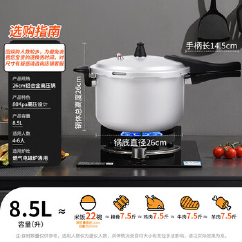 双喜高压锅燃气电磁炉通用铝家用直型压力锅防爆26CM/8.5L_