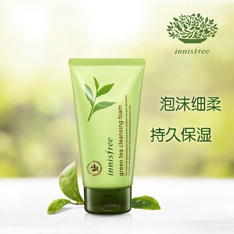 innisfree 悦诗风吟绿茶保湿洗面奶洁面膏乳150ml 清洁肌肤 补水保湿 抗氧化 韩国原装进口