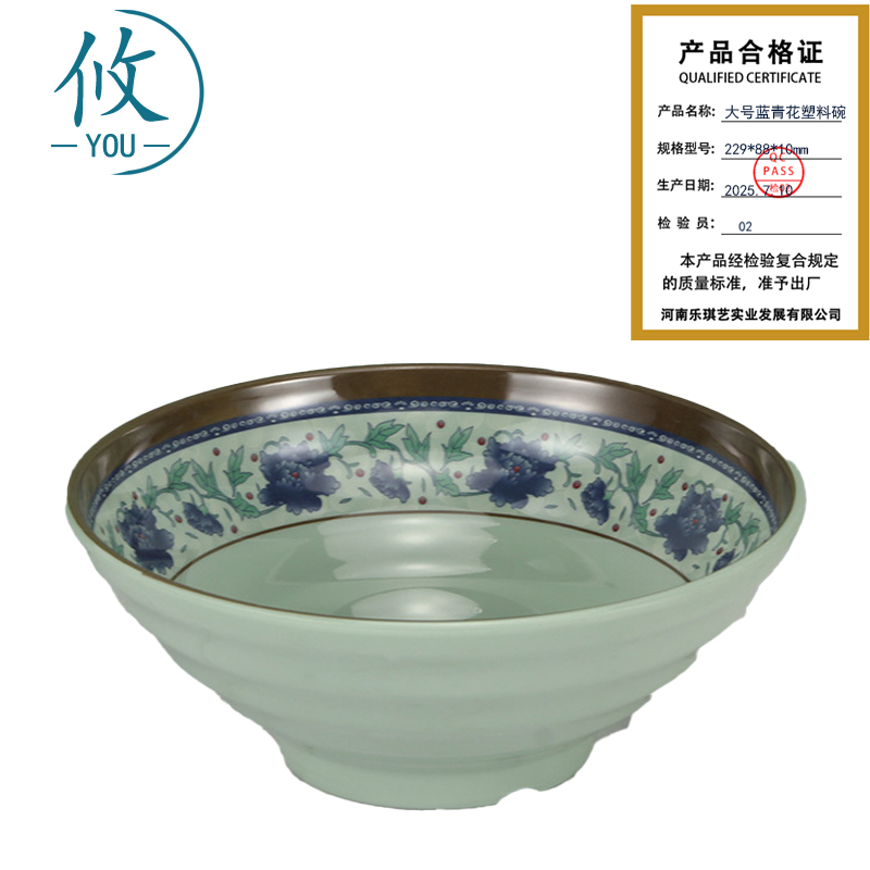 攸 大号蓝青花塑料碗 229*88*10mm 个高清大图