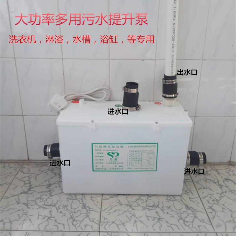 污水提升器地下室厨房洗手盆专用电机增压电动马桶粉碎提升泵 700W洗衣机/淋浴