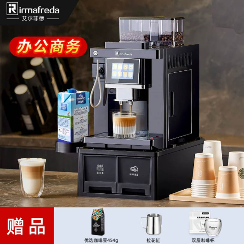 艾尔菲德全自动研磨一体咖啡机IR-Q1901