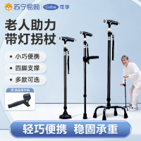 可孚拐杖老人四脚手杖骨折轻便防滑医用拐棍多功能助行器四爪拐杖