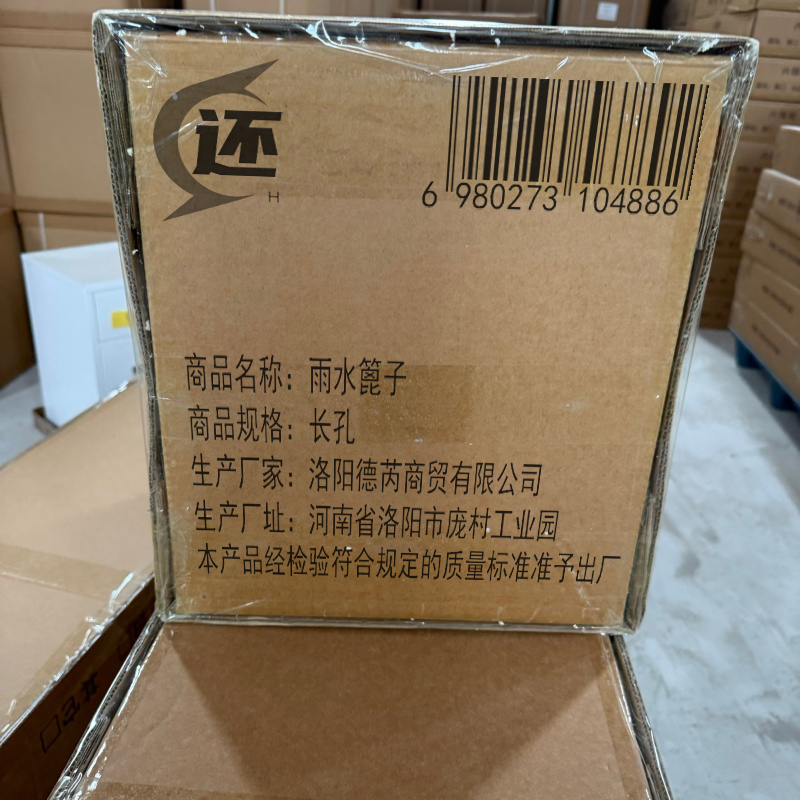还 雨水篦子 长孔 个高清大图