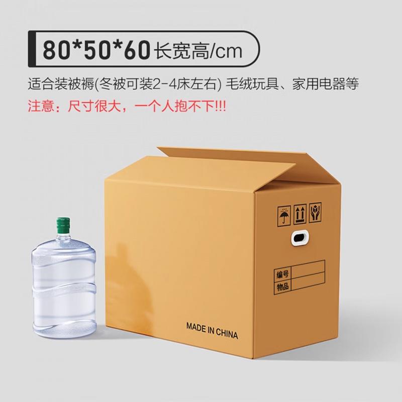 于字简 5个超大号加厚搬家纸箱80*50*60cm 办公搬家纸箱 加厚五层瓦楞 超大容量带塑料扣手 5310高清大图