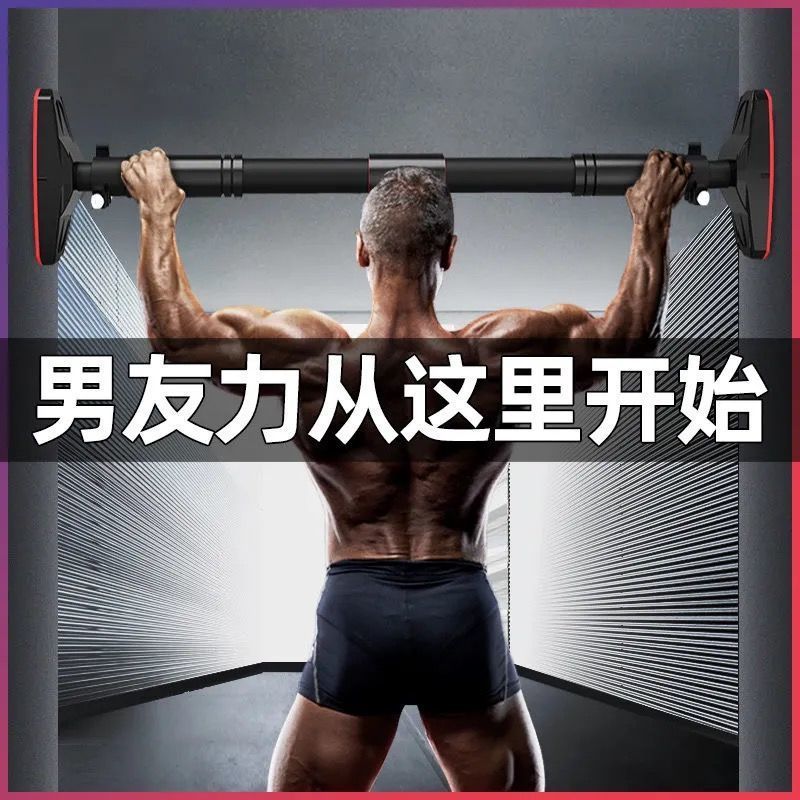 单杠家用室内引体向上器墙体门上单杆免打孔成人儿童吊杠健身器材 自带水平仪升级款单杠 短款