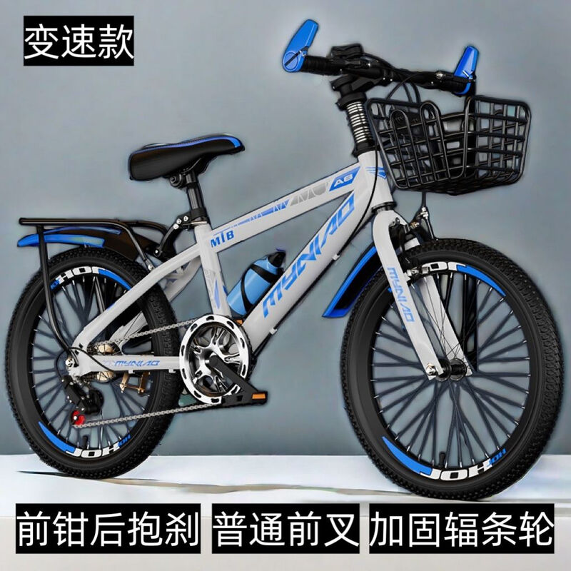 儿童自行车变速山地车减震脚踏双碟刹单车中大童男女孩小学生 变速-白蓝带车筐货架超强版 22寸适合身高138-155cm