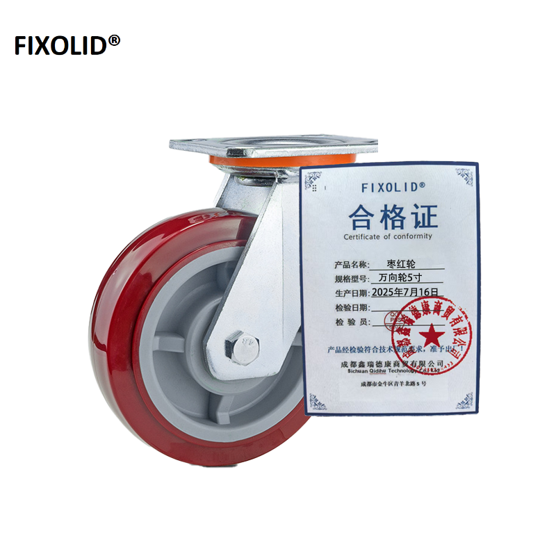 FIXOLID 枣红轮 万向轮5寸 个高清大图