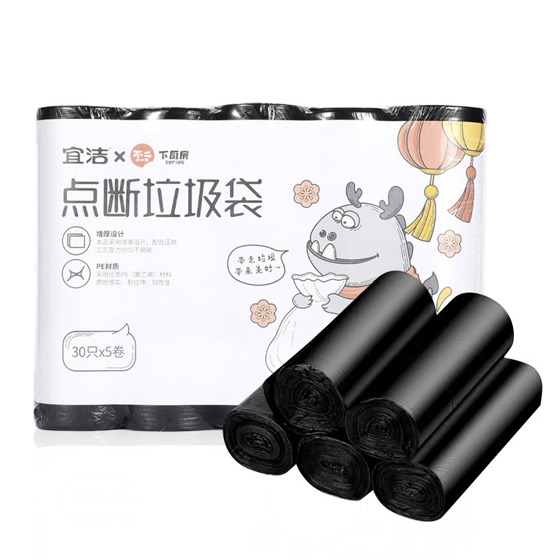 宜洁 垃圾袋装黑色垃圾袋加厚 一次性塑料袋 45*50cm5卷
