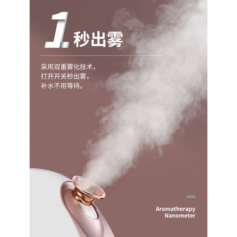美克斯(MKS)冷热香薰蒸脸器NV8388高清大图