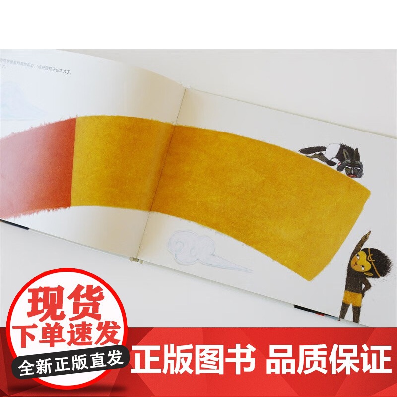 悟空 乖 再版2 3-6岁 向华 著 儿童绘本高清大图