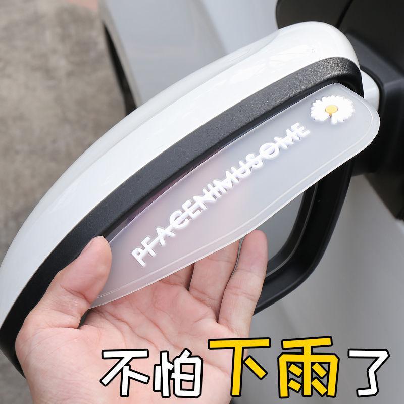 汽车后视镜雨眉晴雨挡小雏菊雨眉倒车镜挡雨板反光镜遮雨挡通用