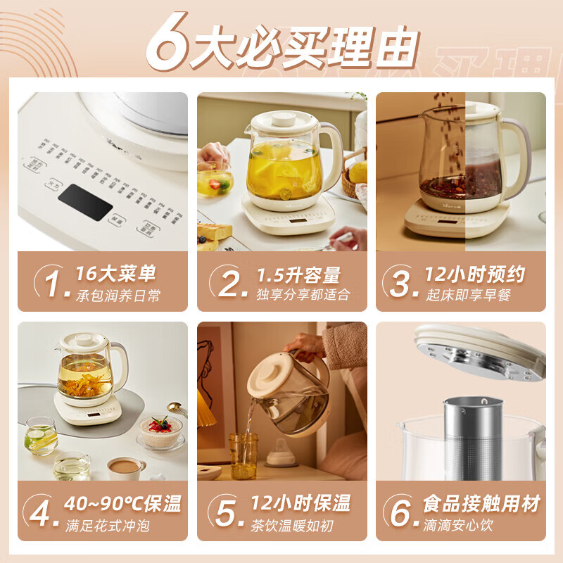 小熊 1.5L家用煮茶壶 煮茶器 办公室多功能智能恒温水壶 烧水壶 煮水壶 花茶壶 YSH-E15V3 1.5L高清大图