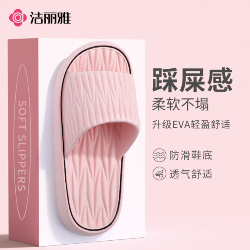 洁丽雅(Grace)凉拖鞋舒适透气软底EVA外穿情侣款家居厚底拖鞋夏