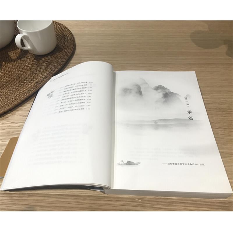 文轩 《法显术见》