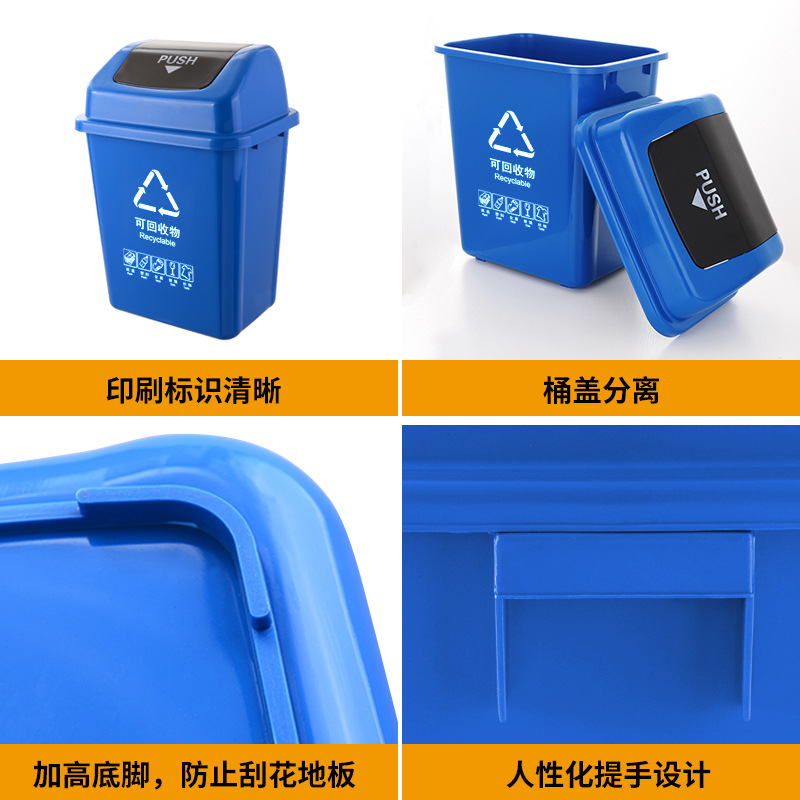 摇盖塑料垃圾桶四色北京版分类学校垃圾桶LOGO印刷 40L新国标分类(颜色备注)高清大图