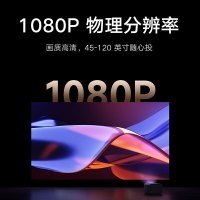 小米Redmi投影仪3Pro家庭影院1080P超高清自动对焦智能避障高亮民宿投影机新品首发2024新款