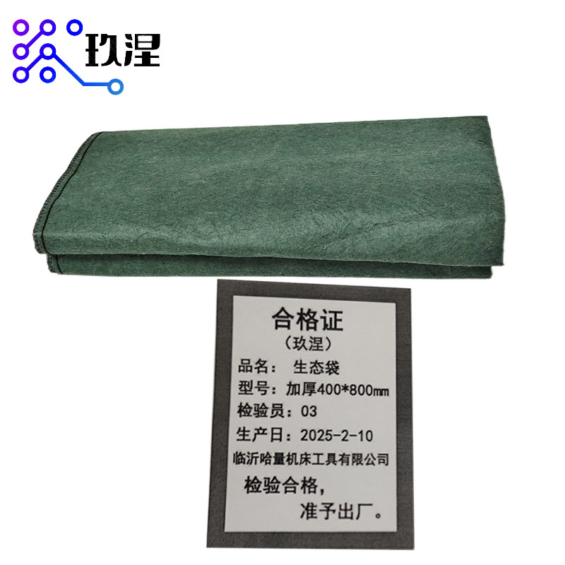 玖涅 生态袋高清大图