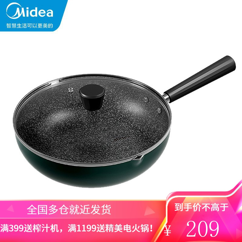 美的(Midea)森墨绿麦饭石色涂层螺旋把手不粘炒锅家用炒锅电磁炉煤气灶CJ30Wok311 30CM带透明盖