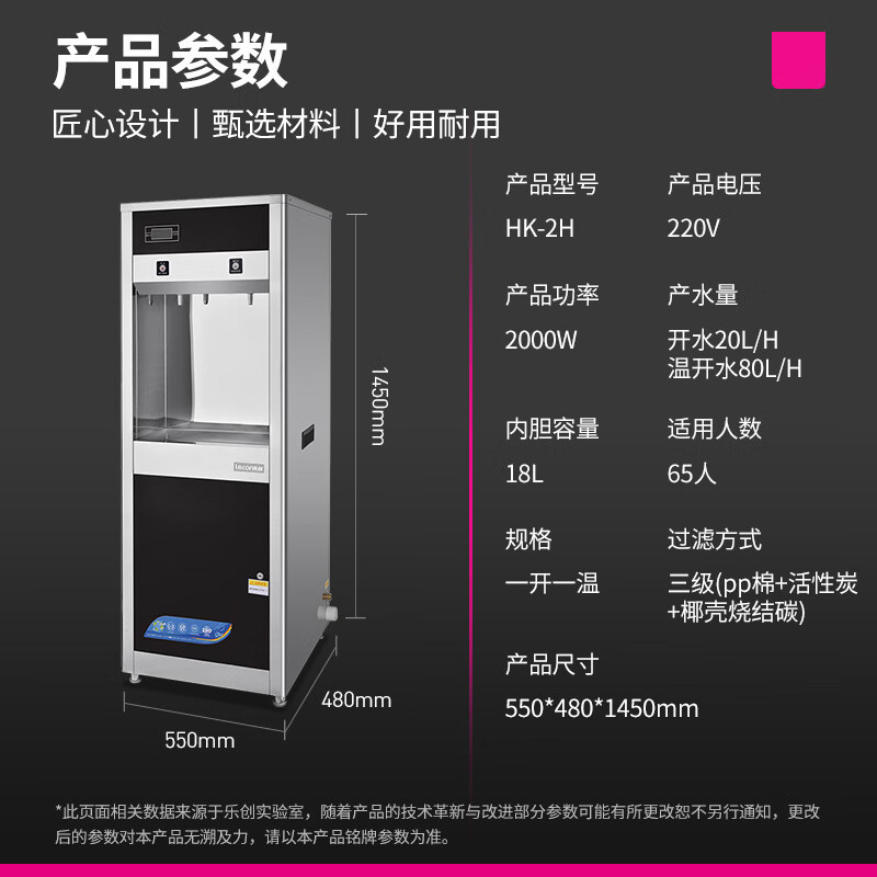 乐创(lecon)开水器商用 220v 全自动开水机学校医院直饮水机温热型节能烧水器 一开一温HK-2H