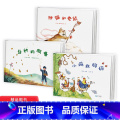 贵州民族民间传说全3册（神猫和老鼠+小鸡救妈妈+谷种的故事） 【正版】全3册精装小鸡救妈妈神猫和老鼠谷种的故事绘本老谷故