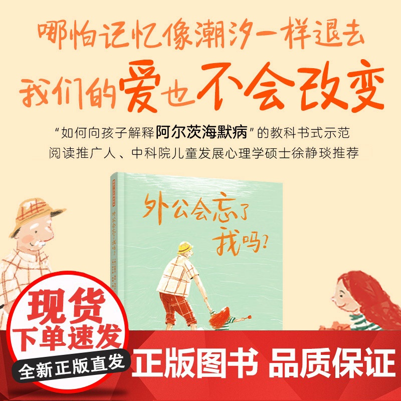 [央视网]外公会忘了我吗? “如何向孩子解释阿尔茨海默病”的教科书式示范,构建家庭安全感,培养孩子共情力。TY高清大图