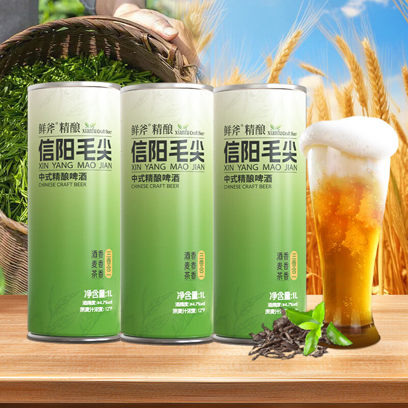 轩博 鲜斧12°P信阳毛尖啤酒精酿中式茶啤大桶原浆 1000ml*3桶 整箱