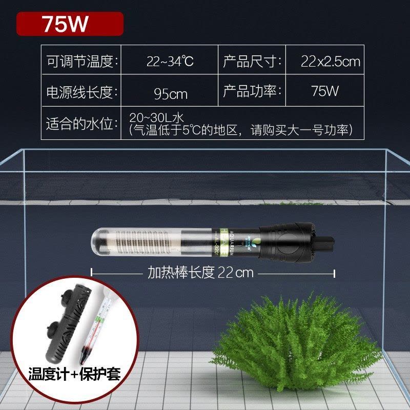 鱼缸加热棒自动恒温不锈钢防爆加热器热带鱼小型水族箱变频加温棒图片