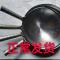 传统炒锅铁锅无涂层不粘锅圆底燃气灶家用爆炒老式炒菜|40cm