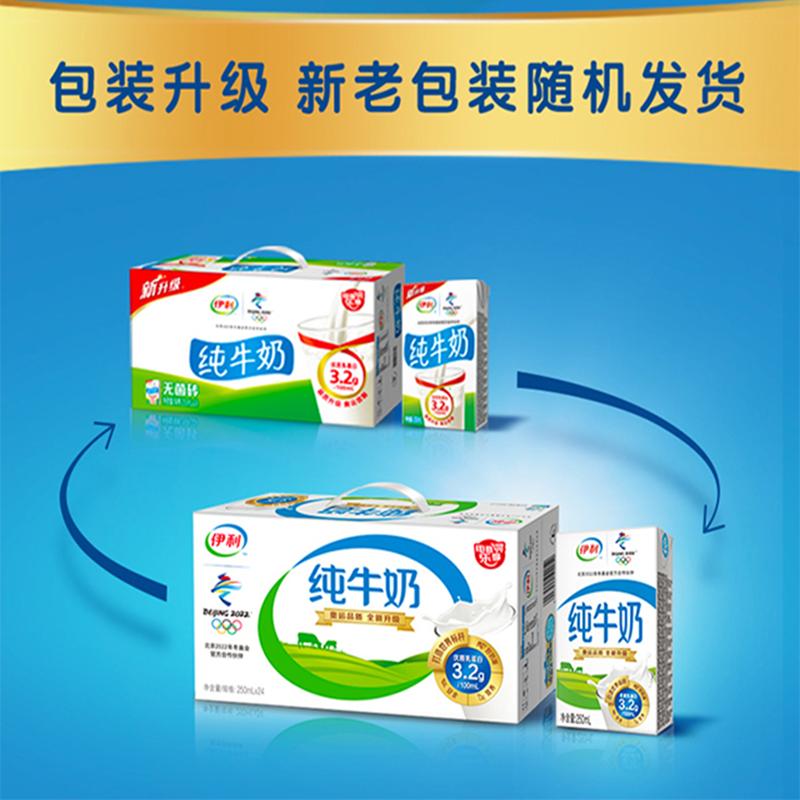 纯牛奶 250ml*24盒