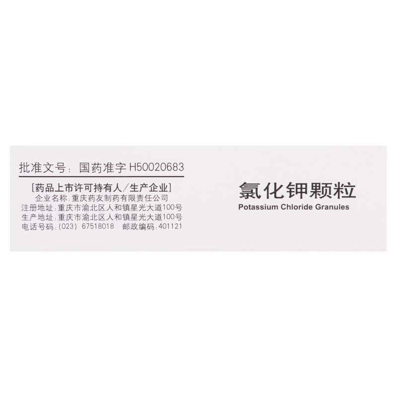 倍逸 氯化钾颗粒1.57g:1.5g*6袋/盒