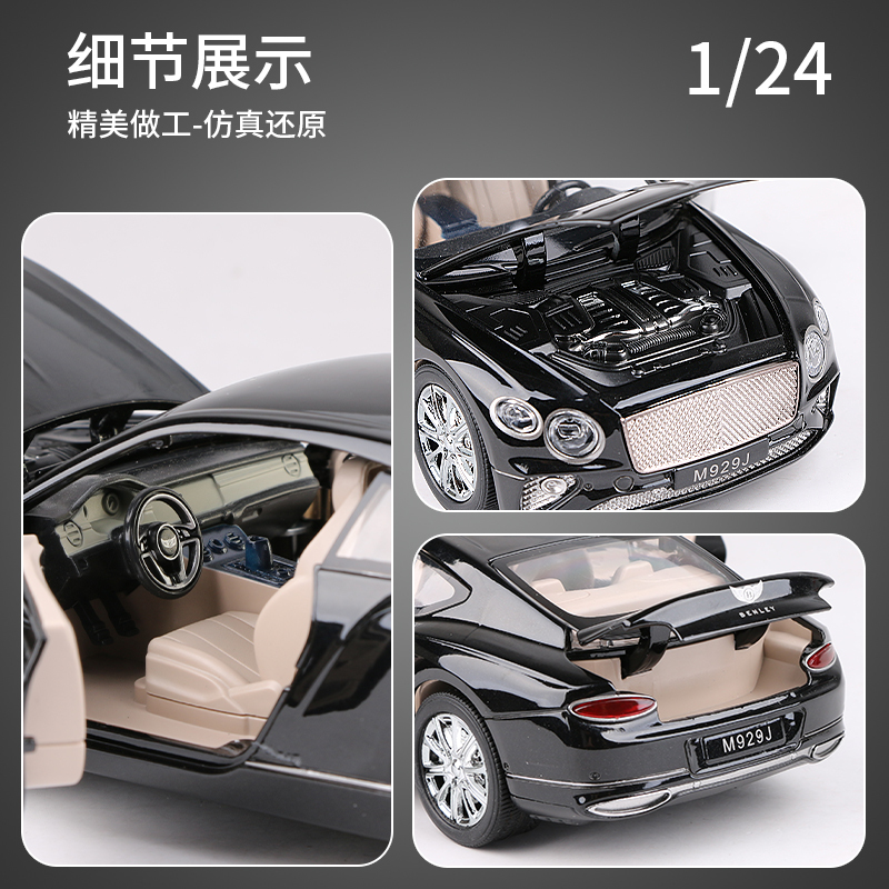 欧陆gt跑车模型124合金车模声光回力玩具车仿真汽车模型收藏摆件