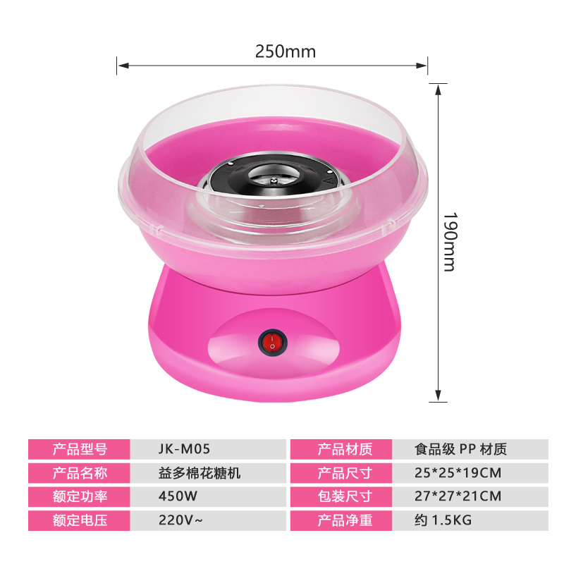 益多JK-M05 棉花糖机全自动家用迷你儿童棉花糖机家用电器可做硬糖棉花糖机 白色