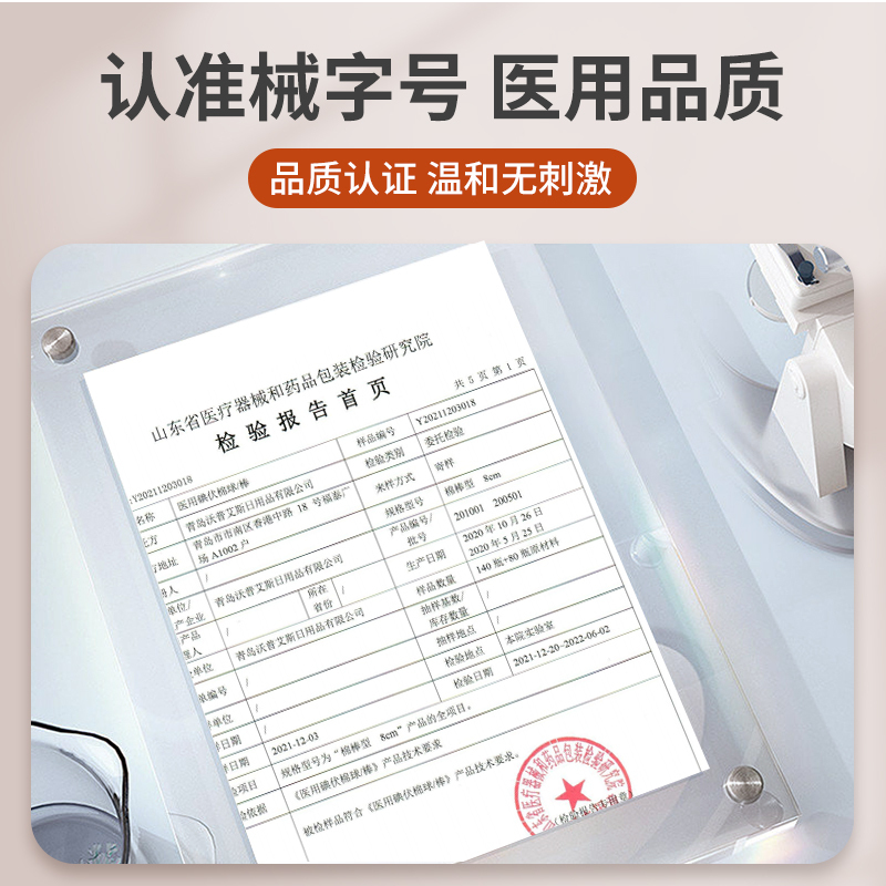 碘伏棉签棉棒医用消毒液一次性无菌包装新生婴儿肚脐碘酒便携2盒