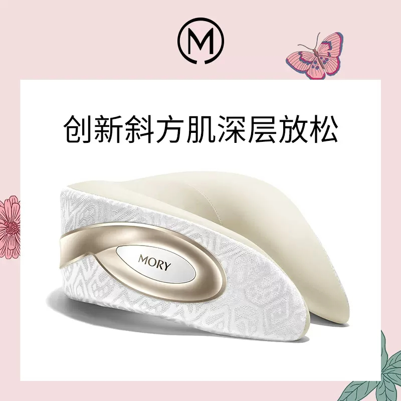 摩韵(MOYUN) 颈椎按摩器 颈部肩部按摩仪脖子肩颈仪 MORY-N03梨花白