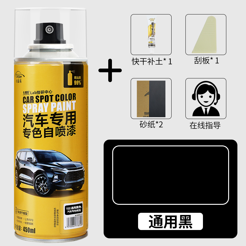 [补贴10%]汽车漆自动喷漆手摇专用补漆笔珍珠白色划痕修复修补黑车漆面神器高清大图
