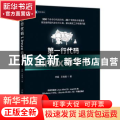 第一行代码 Linux命令行