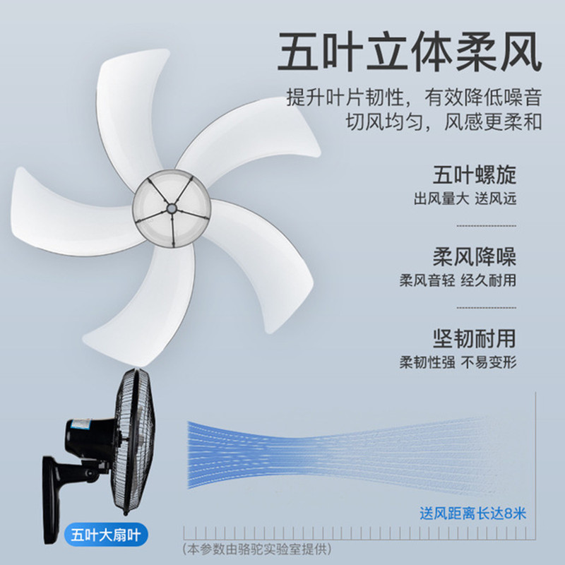 骆驼壁扇挂壁式电风扇家用餐厅壁挂式墙壁工业摇头挂扇大风扇商用 16寸机械款