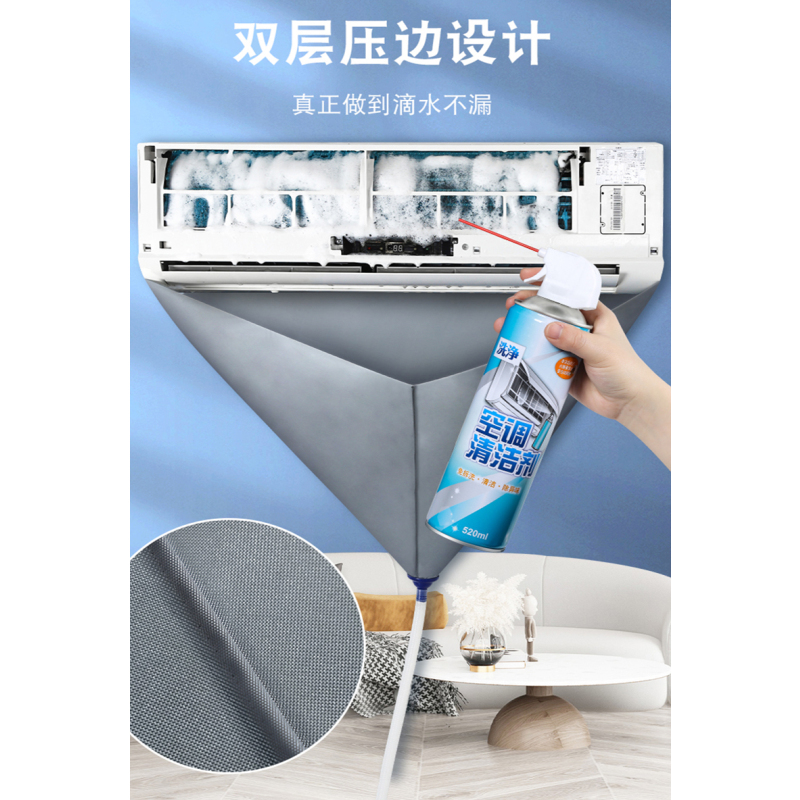 [补贴10%]洗空调清洗剂全套工具接水袋罩免拆专业家用外机清洁涤尘去污去味