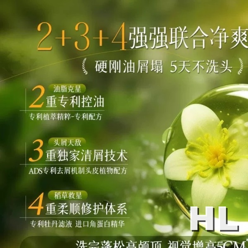 维特丝 植研丰盈蓬松洗发水500g(绿)高清大图