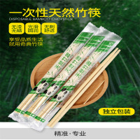 [砳石户外]一次性筷子 竹筷 独立包装