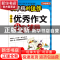 正版 小学生优秀作文升格辅导(5年级)/从草稿到佳作 徐林 华语教