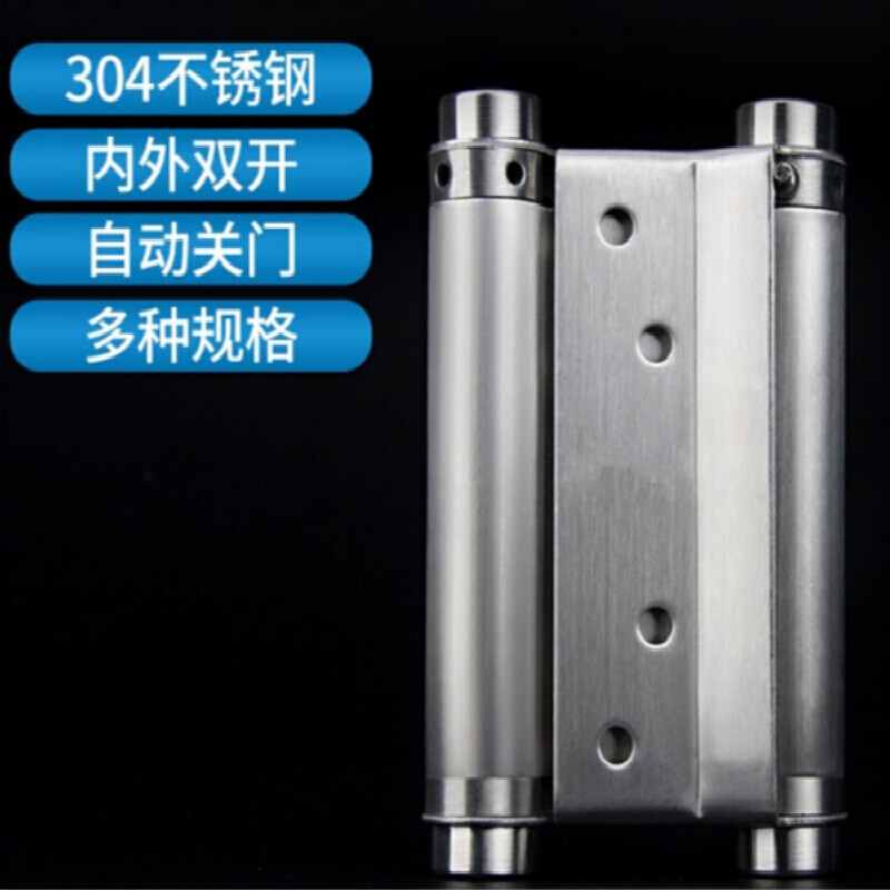 不锈钢自动关双开弹簧合页内外开双向自由闭器铰链牛仔回位高清大图