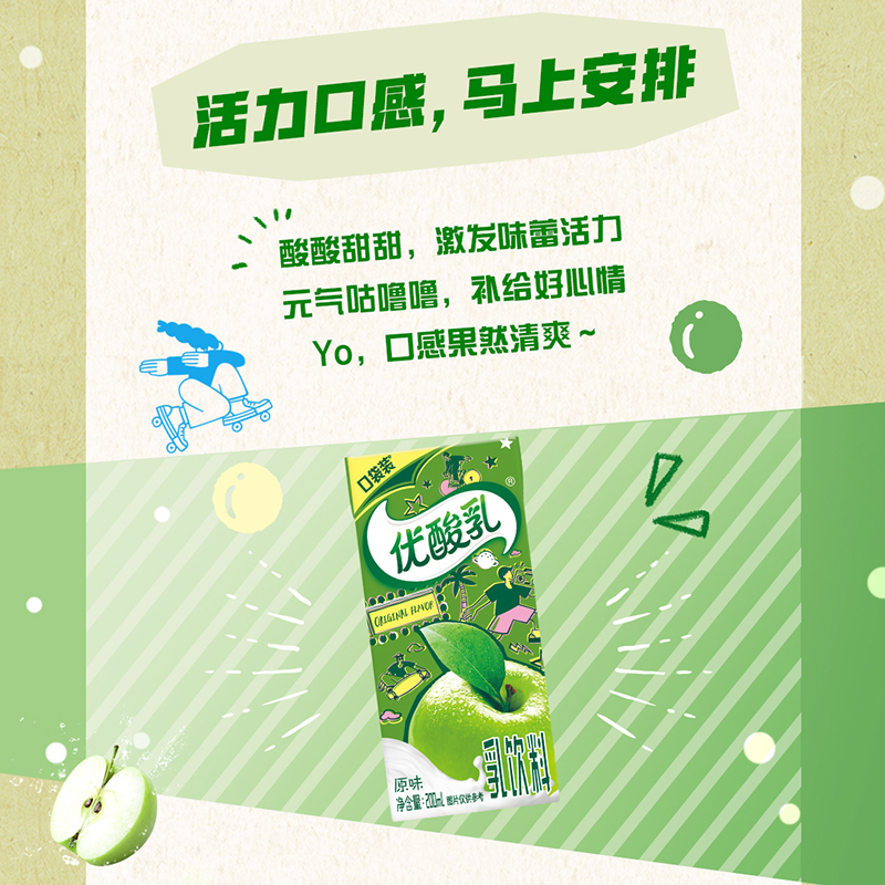 [5月生产]伊利优酸乳 新老包装随机发 原味200ml*12盒含乳饮料高清大图