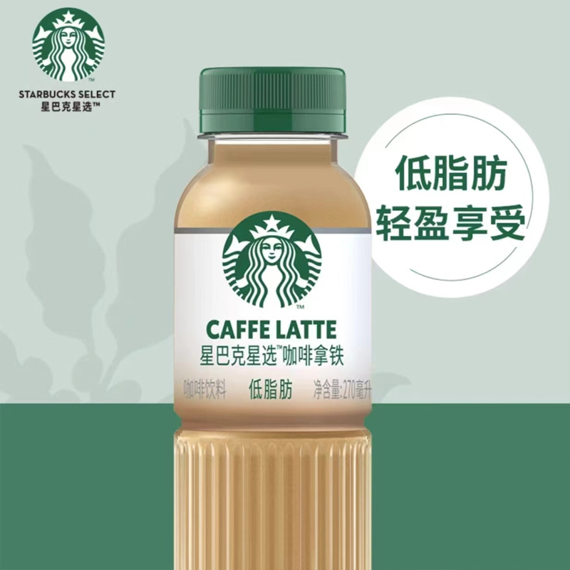 星巴克咖啡拿铁270ml/瓶即饮咖啡饮料 (新老包装随机发)高清大图