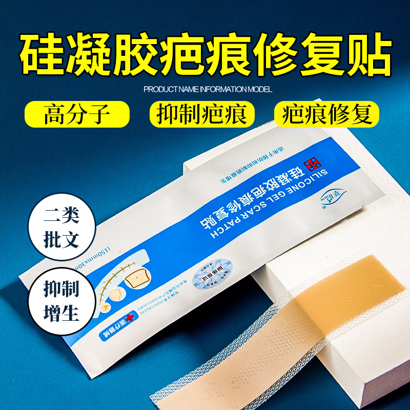 CVKK疤痕贴150mm*30mm 3片/盒(bt1)