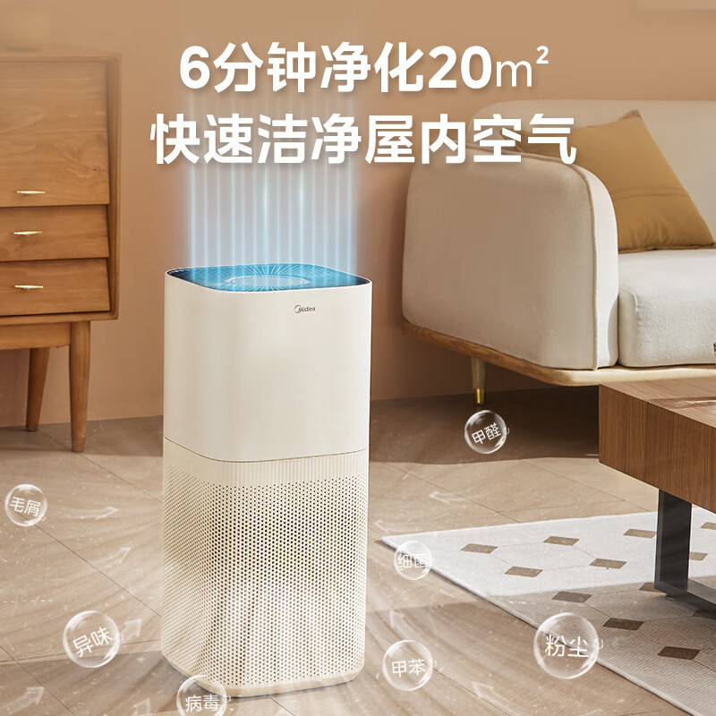美的(Midea)空气净化器卧室专用 除甲醛除菌除异味 负离子室内净化机 KJ500G-F11
